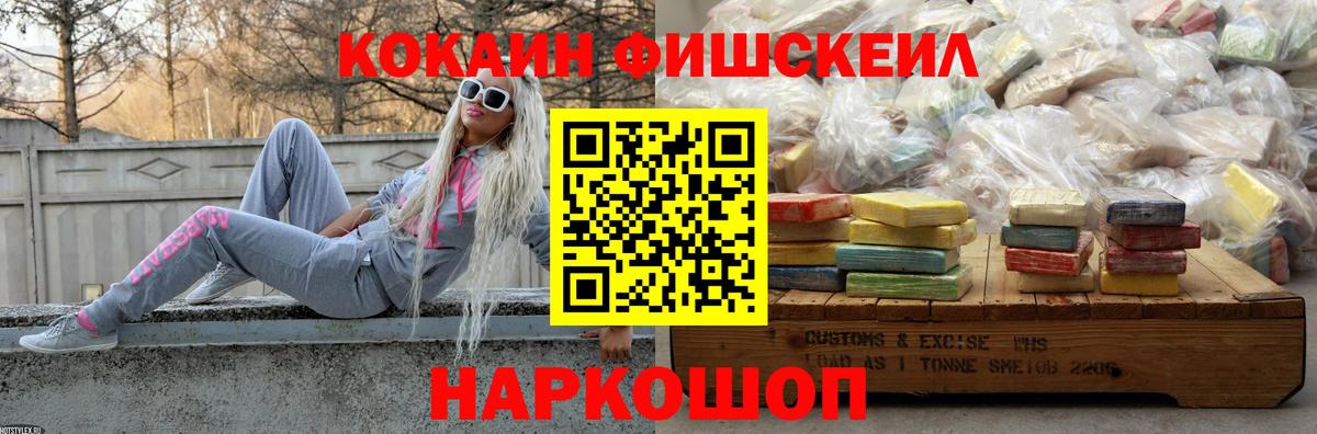 где купить   Вход с VPN  Карталы  Кокаин 99%  COCAIN Эквадор 