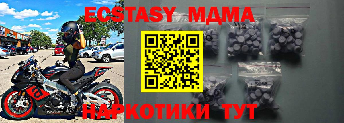 Ecstasy  Вход с VPN  ЭКСТАЗИ MDMA  Карталы  Ecstasy VHQ 