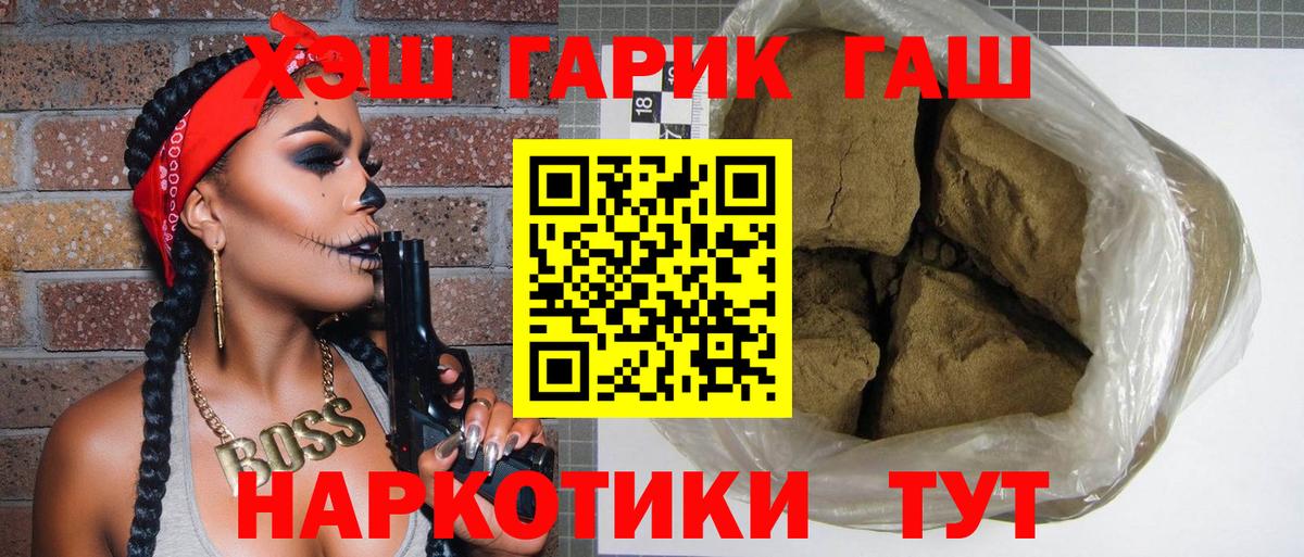 Карталы  ГАШИШ AMNESIA HAZE  ГАШ  наркошоп  Вход с VPN 