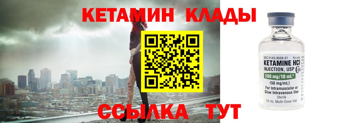 Кетамин VHQ  Вход с VPN  МЕГА ссылки  Карталы 