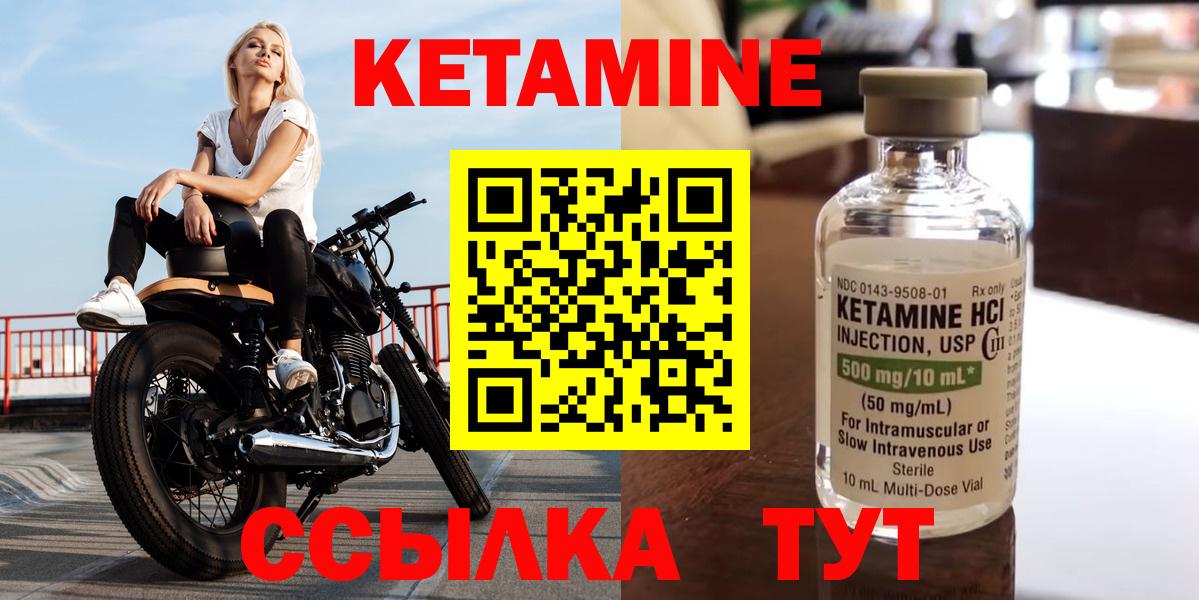 Кетамин VHQ Карталы