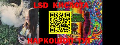 марки lsd Краснознаменск
