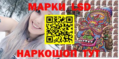 марки lsd Краснознаменск