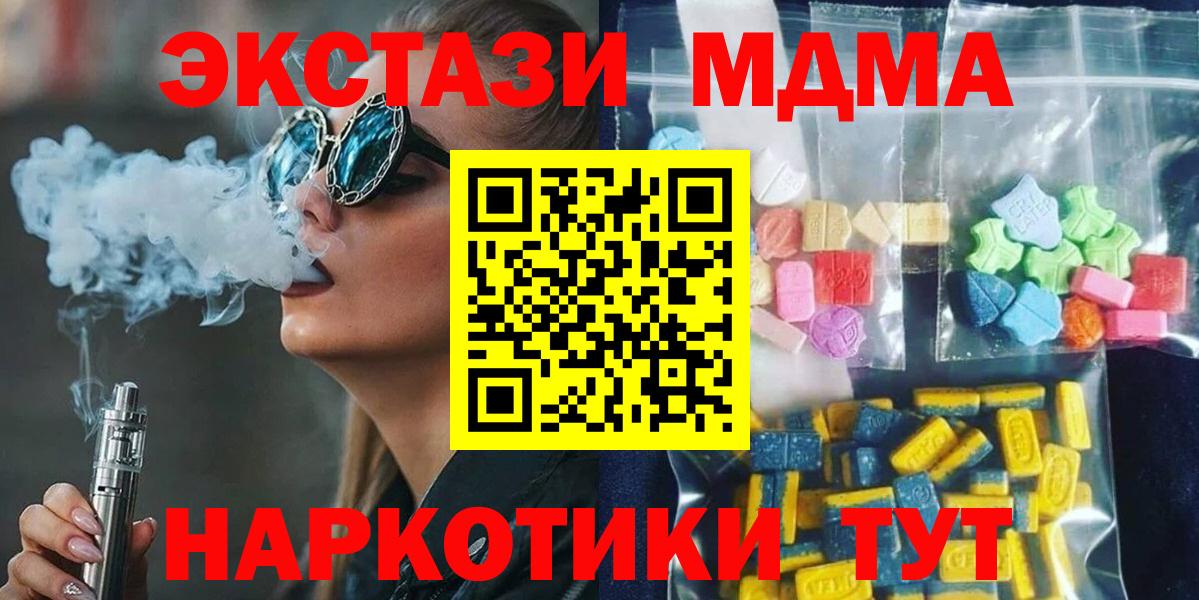 МДМА  МДМА VHQ  Вход с VPN  Карталы 