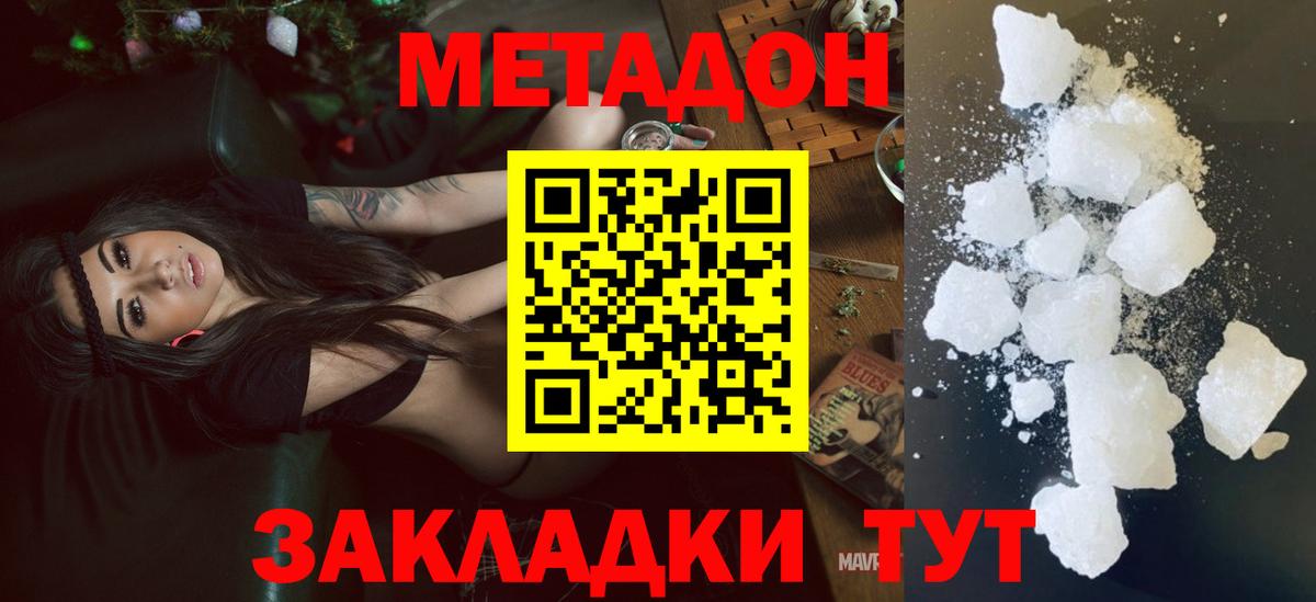МЕТАДОН methadone  Вход с VPN  Карталы  kraken tor  Метадон methadone 