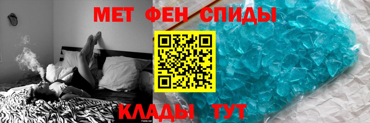 МЕТАМФЕТАМИН Methamphetamine  Вход с VPN  Карталы 