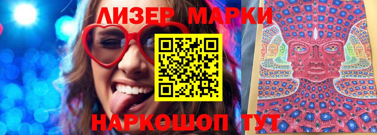 Карталы  Марки NBOMe 1500мкг  Вход с VPN 
