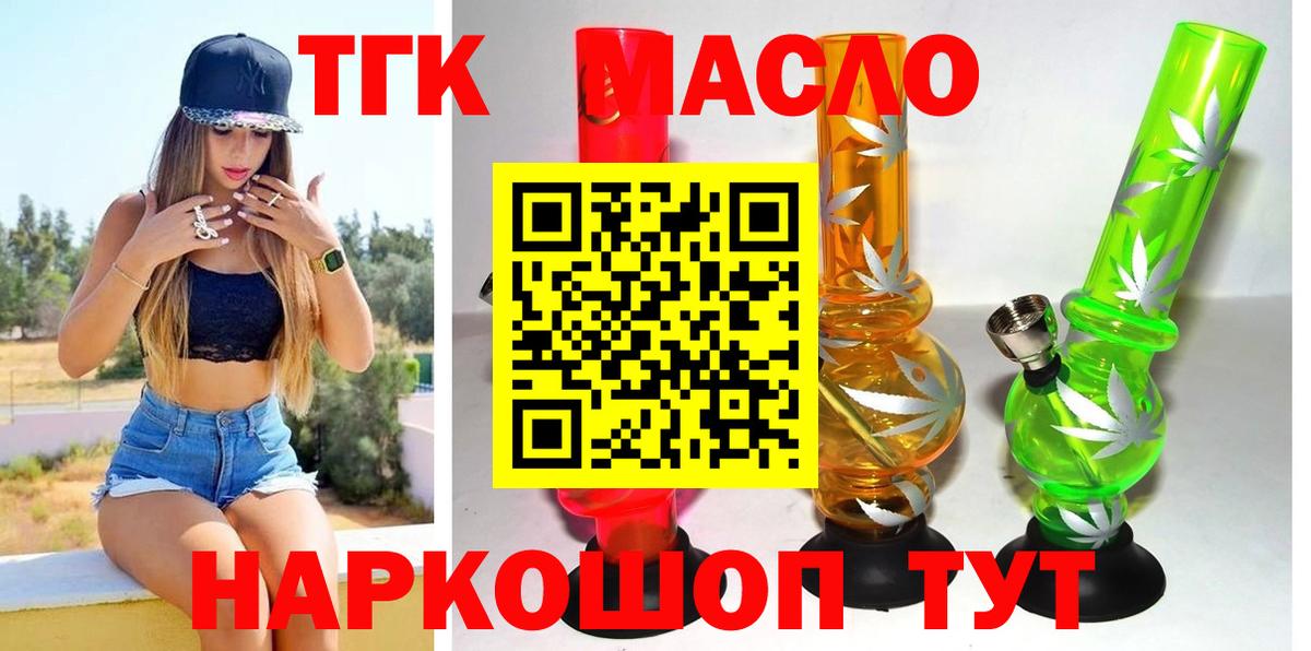 Карталы  Дистиллят ТГК концентрат  Вход с VPN  ТГК вейп 